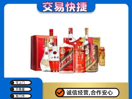博尔塔拉名酒回收酒水.jpg