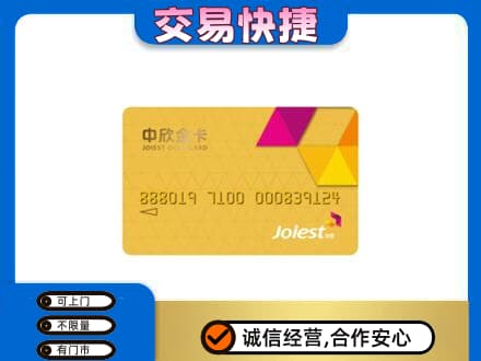 博尔塔拉高价回收商超卡
