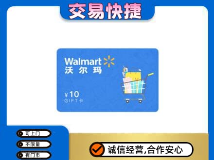 博尔塔拉上门回收沃尔玛卡