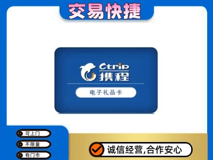 博尔塔拉上门回收携程卡