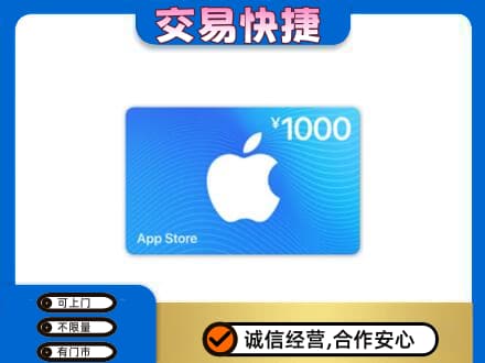 博尔塔拉上门回收苹果充值卡