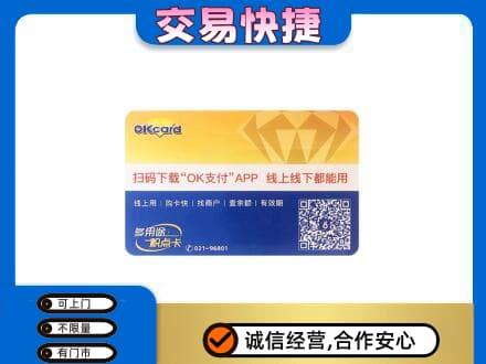 博尔塔拉上门回收百联OK购物卡