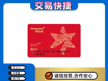 博尔塔拉回收华润万家卡