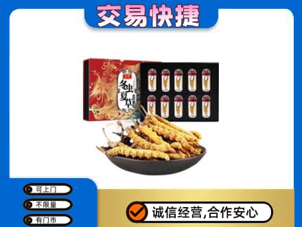 博尔塔拉回收冬虫夏草