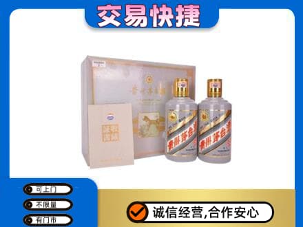 博尔塔拉回收茅台酒礼盒